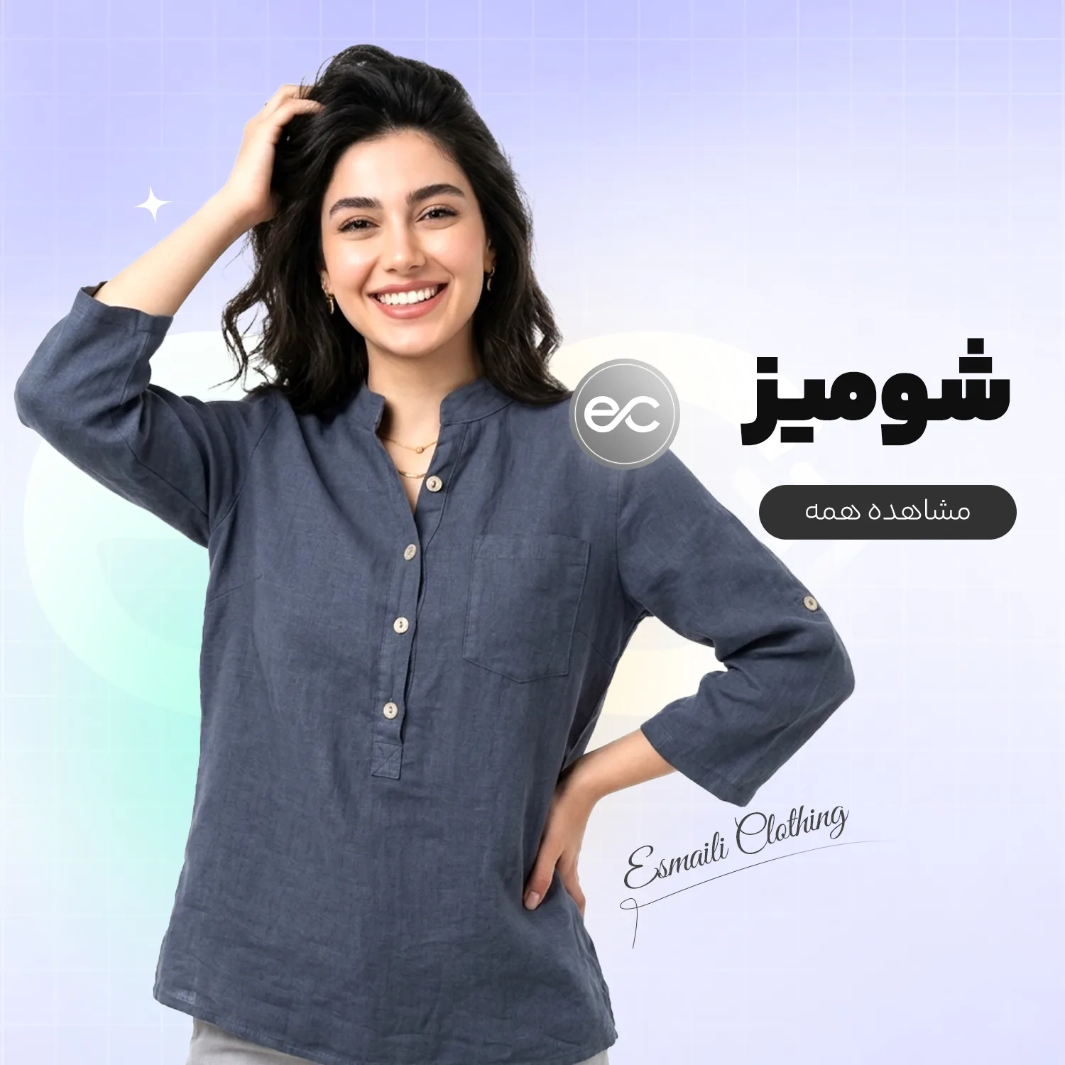 شومیز